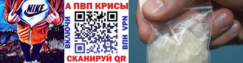 Альфа ПВП Crystall  shop телеграм  Кораблино  что такое  