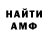 Amphetamine 97% RussianTeamOBS