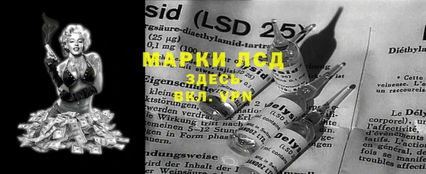 марки lsd Балабаново
