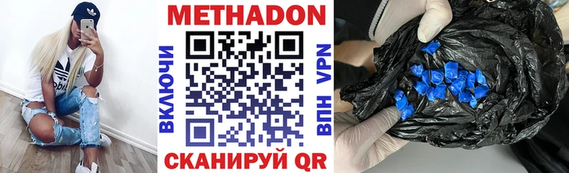 Метадон мёд  Кораблино 