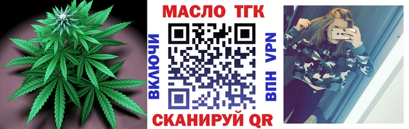 ТГК вейп с тгк  как найти закладки  Кораблино 